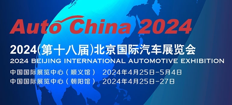 人流爆棚！熱度空前！時(shí)隔4年北京車展重啟
