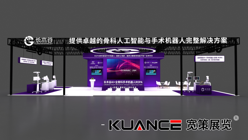 長木谷-北京博覽會效果圖20250421_02.png